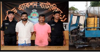 ৩ হাজার লিটার চোরাই তেলসহ গ্রেফতার ২