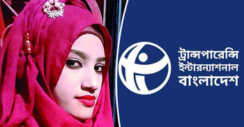 নুসরাত হত্যার বিচার সরকারের জন্য অগ্নিপরীক্ষা : টিআইবি