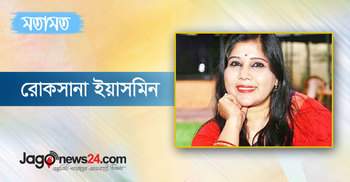 বেশ হয়েছে, নুসরাত মরেছে