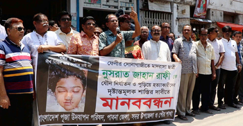 নুসরাত হত্যা, ৯ উপজেলার পূজা উদযাপন পরিষদের প্রতিবাদ