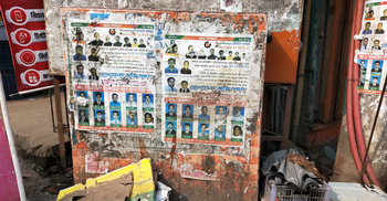 ভাষা সংগ্রামীর নামফলকে রাজনৈতিক পোস্টার!