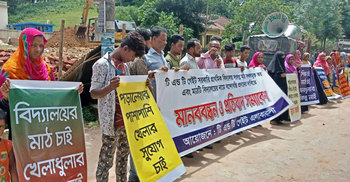 খাগড়াছড়িতে স্কুলমাঠ দখলমুক্ত করার দাবি