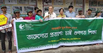Ensure quality education: TIB