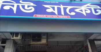 ইভটিজিংয়ের প্রতিবাদ করায় সংবাদকর্মীর ওপর হামলা