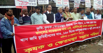 কৃষকের ফসলের লাভজনক দামের দাবি