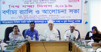 যক্ষ্মা রোগী খুঁজছেন সিভিল সার্জন