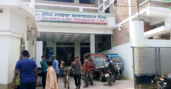 গ্রীন লাইফ হাসপাতালে শিশুর নাড়িভুড়ি বের করে ফেললেন ডাক্তার