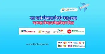 Flychisty.com offers to book air ticket from home