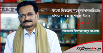 অনেক শিল্পী গান ছেড়ে এখন কাঁচামালের ব্যবসা করছে : আশরাফ উদাস