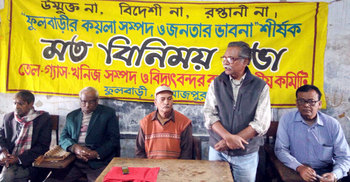 ফুলবাড়ী কয়লা খনি নিয়ে ষড়যন্ত্র করলে প্রতিহত করা হবে