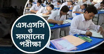 SSC exams begin on Feb 2