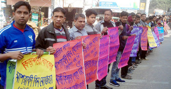 মাশরাফিকে মন্ত্রী করার দাবিতে মানববন্ধন