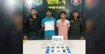 ১৪ হাজার ইয়াবাসহ দুই রোহিঙ্গা আটক