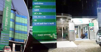 বন্ধ হচ্ছে সাজেদা হাসপাতালে করোনা রোগীদের সেবাদান