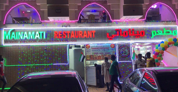 আবুধাবির খেজুর তলায় ময়নামতি রেস্টুরেন্টের যাত্রা