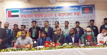 আবুধাবি প্রবাসীকল্যাণ সমিতির ২য় প্রতিষ্ঠাবার্ষিকী উদযাপন