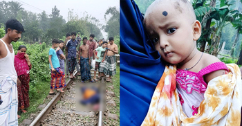 ট্রেনের নিচে ঝাঁপ দিয়ে নারীর আত্মহত্যা, মেয়ে আহত