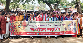 খাগড়াছড়িতে বর্ণিল সাজে বৈসাবি শোভাযাত্রা