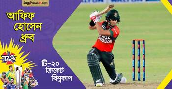 ধ্রুবতারা হয়ে জ্বলুক আফিফ