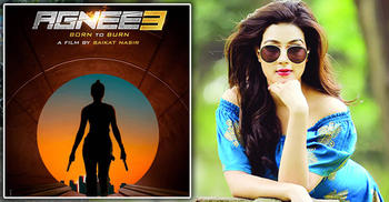 ‘অগ্নি ৩’ সিনেমার পোস্টার প্রকাশ, থাকছেন না মাহি