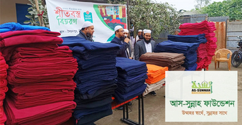 দেশের বিভিন্ন স্থানে শীতবস্ত্র বিতরণ করেছে আস-সুন্নাহ ফাউন্ডেশন