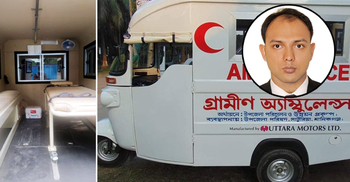 গ্রামীণ অ্যাম্বুলেন্স ও একজন ইউএনওর স্বপ্নপূরণ