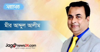 পুলিশ হোক জনতার