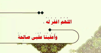 ফেরেশতারা যেসব কথায় 'আমিন, আমিন' বলেন