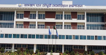 Job at Amjad Khan Chowdhury Memorial Hospital