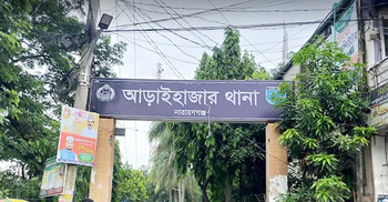 নারায়ণগঞ্জে ছিনতাইকারী সন্দেহে পিটুনিতে যুবক নিহত