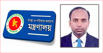 স্বাস্থ্যমন্ত্রীর এপিএসকে অব্যাহতি