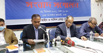‘২০২১ সালে ধর্ষণের শিকার ১৩২১ নারী, ধর্ষণের পর হত্যা ৪৭ জনকে’