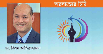 একটি ব্যতিক্রমী পুনর্মিলনী