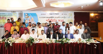 বাহরাইনে আওয়ামী লীগের আলোচনা সভা