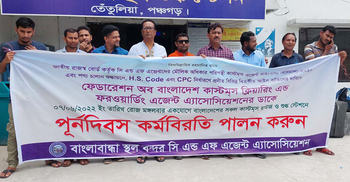 কর্মবিরতিতে বাংলাবান্ধা স্থলবন্দরে কার্যক্রম ব্যাহত