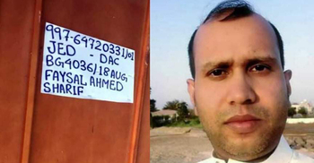 প্রবাস থেকে ২১ বছর পর কফিনে ফিরলেন ফয়সাল