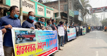 বাউফলে সড়কে অবৈধ ট্রলি বন্ধের দাবিতে মানববন্ধন