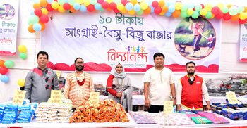 বৈসাবিতে বিদ্যানন্দের ১০ টাকার বাজার