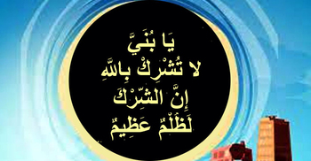 যেসব কাজ ছেড়ে দিতে বলেছেন বিশ্বনবি