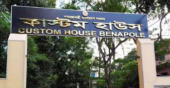 বেনাপোল কাস্টম ও বন্দরের ৩২ কর্মকর্তার বিরুদ্ধে মামলা