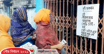 ‘ভোট চাইতে এসে অযথা সময় নষ্ট করবেন না’