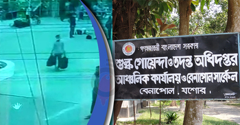 বেনাপোলে শুল্ক গোয়েন্দা সদস্যকে মারপিটের ঘটনায় মামলা