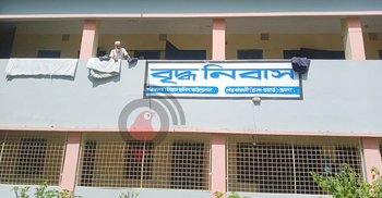 বৃদ্ধ নিবাসের বেশিরভাগ বাবার খোঁজ নেন না সন্তানরা