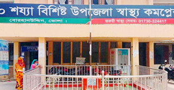 স্যালাইন শঙ্কটে ভোলার বোরহানউদ্দিন স্বাস্থ্য কমপ্লেক্স