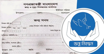 Parents’ birth certificates not mandatory for birth registration