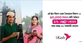 bKash offers 1% cash bonus again on receiving remittance