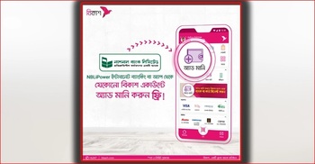 Over 2 million NBL customers can now Add Money to bKash