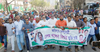 খালেদার মুক্তির দাবিতে সারাদেশে যুবদলের বিক্ষোভ সমাবেশ
