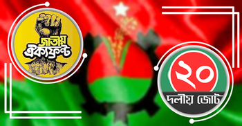 অস্তিত্ব সংকটে জোট শরিকরা, অস্বস্তিতে বিএনপি