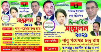 ১১ বছর পর সম্মেলনের অপেক্ষায় শিবগঞ্জ বিএনপি